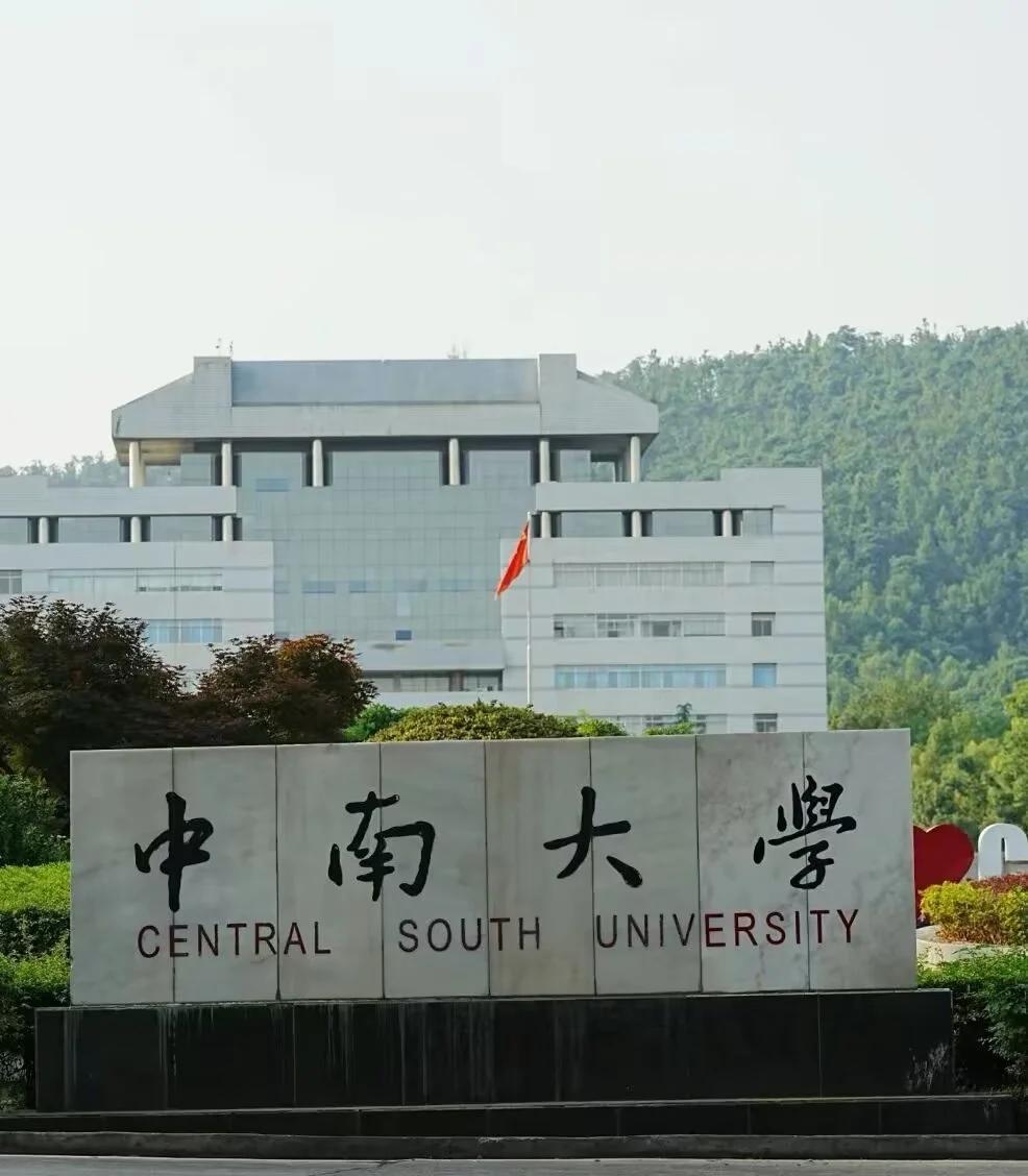 中南大学湘雅医学院专业大揭秘