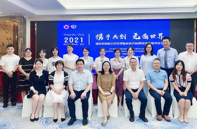 中国抗癌协会肿瘤心理学专业委员会_中国抗癌协会肿瘤心理学专业委员会_湖南省肿瘤医院-中南大学湘雅医学院附属肿瘤医院