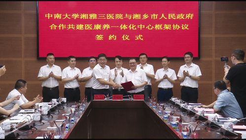湘乡市人民医院全面对接中南大学湘雅三医院优质技术资源