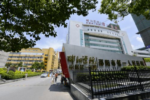 以变革 致未来 邵阳学院附属第一医院在改善医疗服务中寻求突破