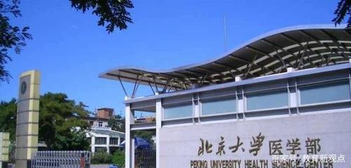 &ldquo;北协和南湘雅、东齐鲁西华西&rdquo;,四大医学名校如今发展得如何?