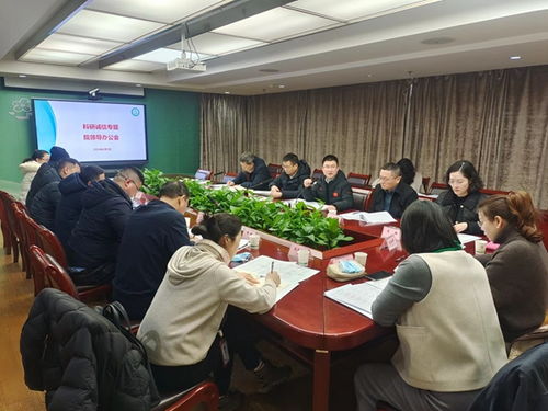 中南大学湘雅二医院召开院领导办公会，专题研究科研诚信管理工作