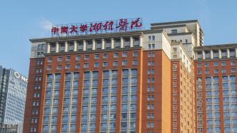 基因治疗的突破与中南大学湘雅医学院的贡献