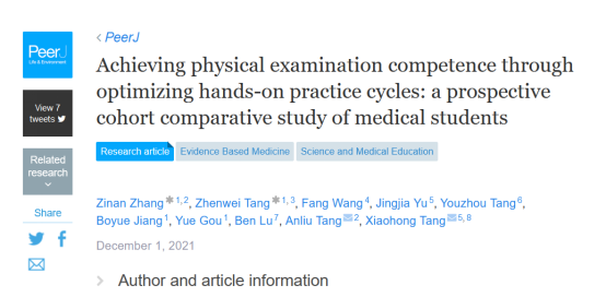 中南大学湘雅医学院八年制学子首秀国际期刊 八年制医学教育的思考与突破