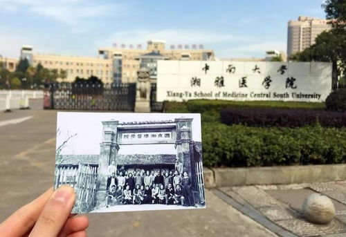 湘雅医学院 中南大学一流学科建设的战略支柱与历史担当