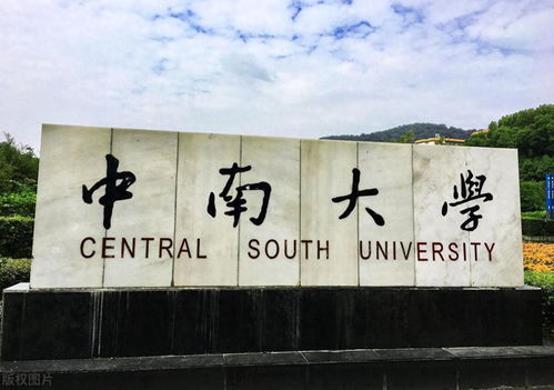 中国最年轻最会挣钱的985大学 中南大学湘雅医学院的王牌实力与就业优势