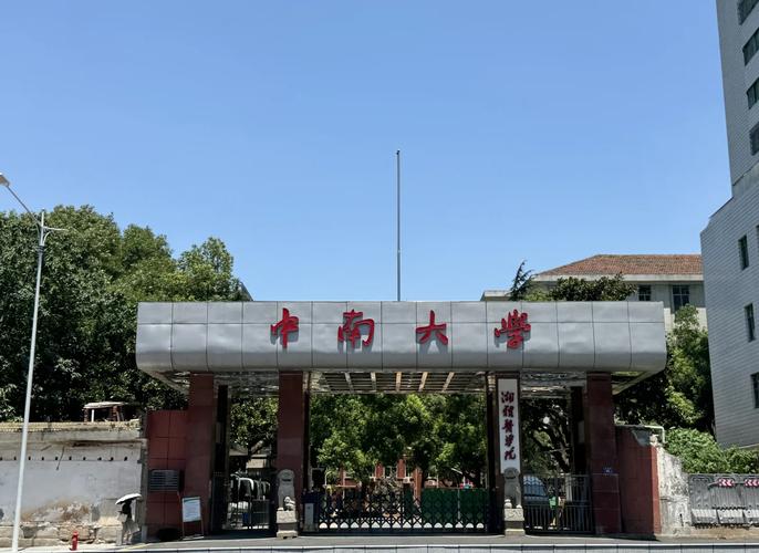 沉淀岁月的杏林风华——探访中南大学湘雅医学院老校区